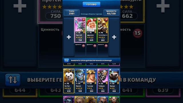 #CA4/K ВЫСТАВЛЯЕМ КОМАНДУ ОБОРОНЫ НА ТУРНИР СТРЕМИТЕЛЬНАЯ АТАКА 4* смотреть онлайн