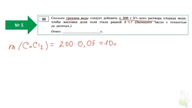 Химия ЕГЭ 2022 / Задание 26 смотреть онлайн