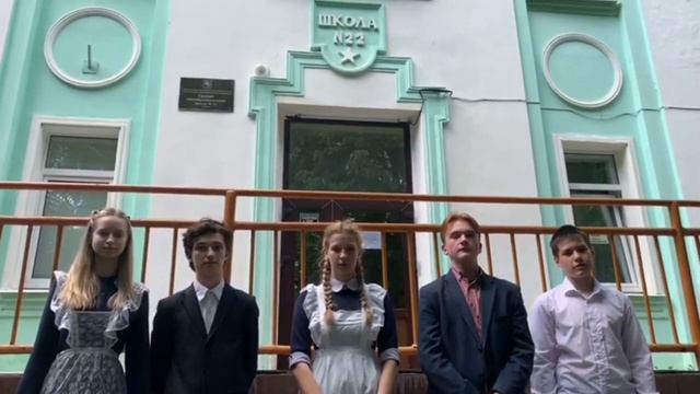Поздравление учителям от выпускников 9 класса 2020 г. смотреть онлайн