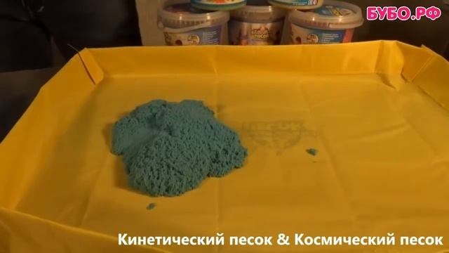 Кинетический песок - Kinetic sand смотреть онлайн