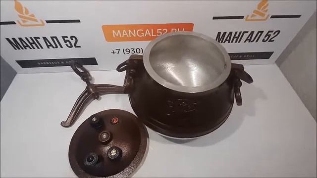 Афганский казан 8 л двухцветный (RASHKO BABA) смотреть онлайн