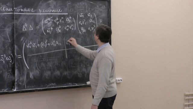 Степаньянц К. В. - Классические решения в теории поля - АДХМ формализм (Лекция 14) смотреть онлайн
