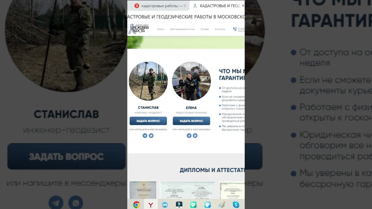 Кейс заявки для кадастрового инженера