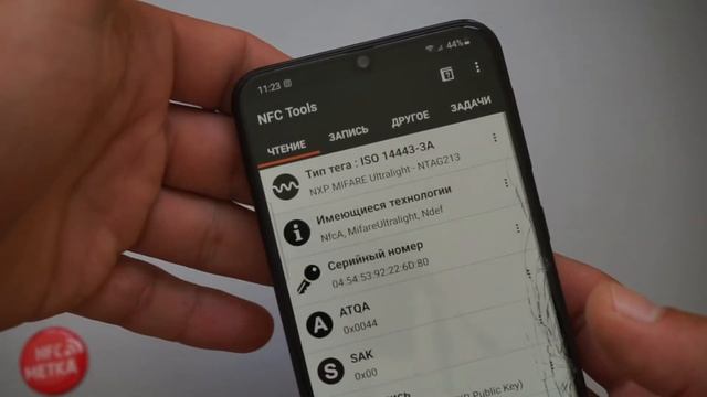 NFC метки, программирование с помощью приложения NFC Tools. смотреть онлайн
