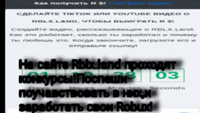 /$\Как получить бесплатный robux на roblox 2020\$/ смотреть онлайн