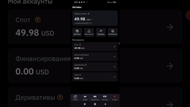 Перевод активов между биржами,два примера.Bybit,kuna,binance.