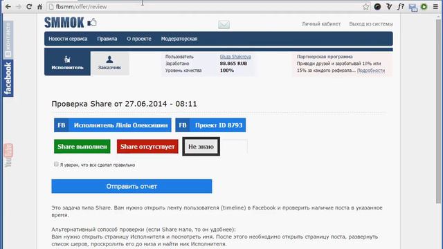 Пример работы модератора (LIVE) смотреть онлайн