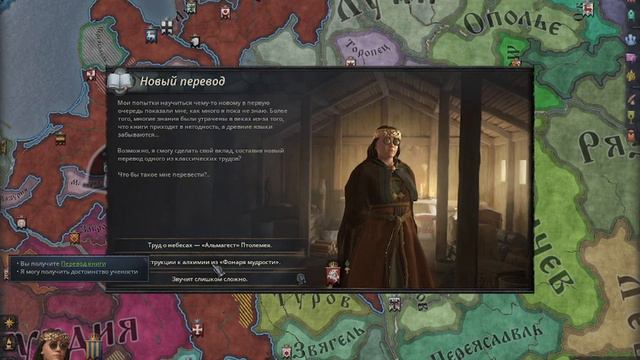 Crusader Kings 3 #4 Мусульманская Литва смотреть онлайн