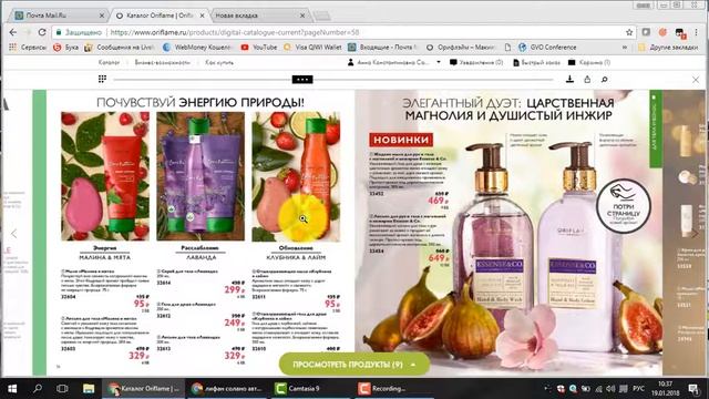 Акция и каталог 1 смотреть онлайн