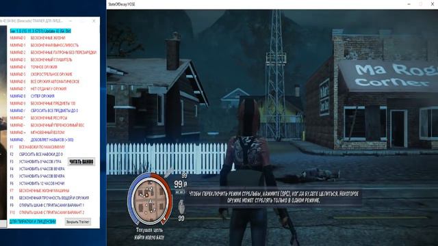 State of Decay YOSE Day One Edition Trainer +24 ver 1 0 15 11 3 5751 Update 4 64 Bit {Baracuda} смотреть онлайн
