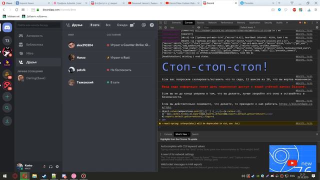КАК ПОСТАВИТЬ СТАТУС В DISCORD? DISCORD CUSTOM STATUS | RU смотреть онлайн