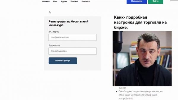 Настройка терминала Квик, как установить и настроить пошаговая инструкция/ Урок №1 по Quik