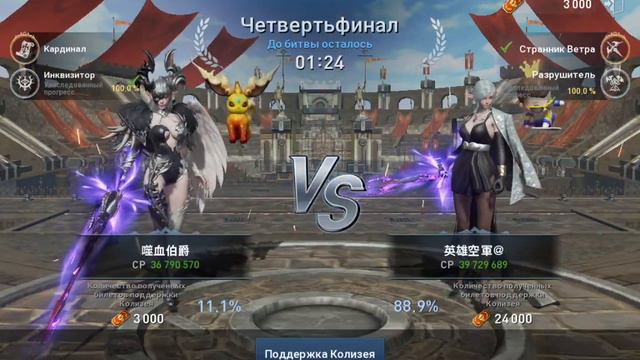 [Lineage 2 Revolution] 05.02.2022. Colosseum R20, Kamael server, Asia смотреть онлайн