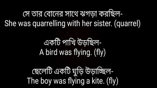 Learn English: Past Continuous/Progressive Tense সহজে শিখি | how to use | Examples | Was/Were + -in смотреть онлайн