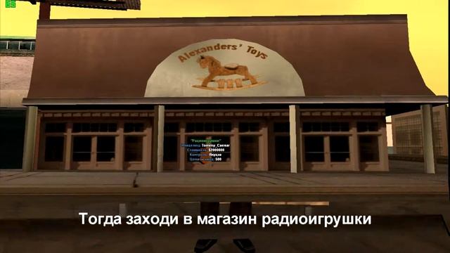 GTA SA-MP Diamond Role Play (Объявление 1 ) смотреть онлайн