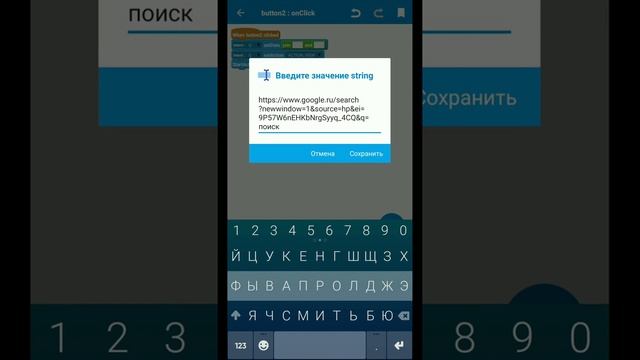Поиск в интернете. Sketcware смотреть онлайн