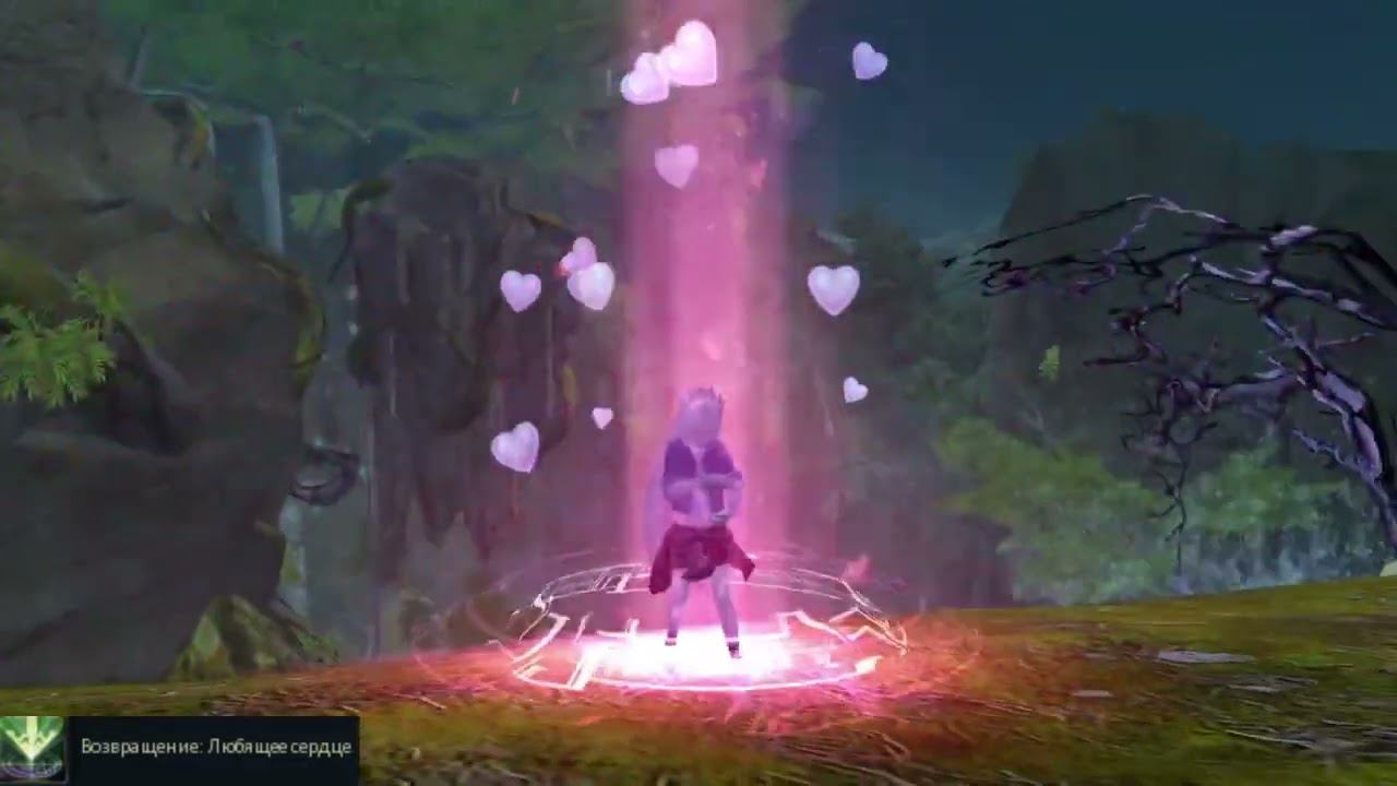 AionClassicRU - Возвращение: Любящее сердце