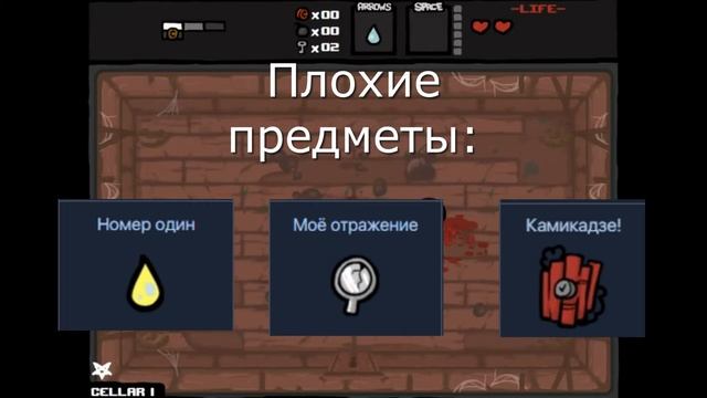 The Binding of Isaac (Flash) - Обзор игры. смотреть онлайн
