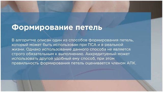 Закрытие раны смотреть онлайн