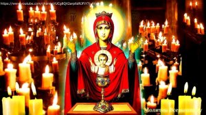 Сильная молитва от ЗАПОЯ и ПЬЯНСТВА. Включайте тихо на ночь и Беда уйдет из ВАШЕГО ДОМА. Вычитка