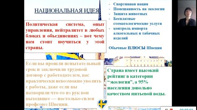 9 класс всемирная история Модель шведского социализма смотреть онлайн