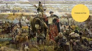 33- Повторительно обобщающий урок  Формирование единого Русского государства