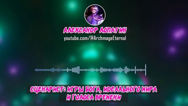 Голос Времени • ВРЕМЕННЫЕ ПАРАДОКСЫ😱 + сценарист смотреть онлайн