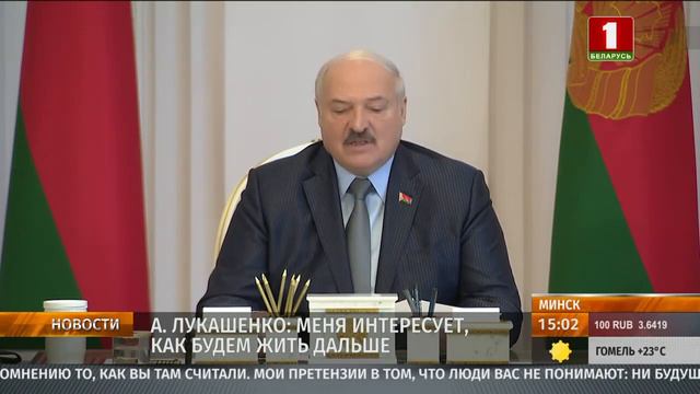 Лукашенко о вступительной кампании и ЦЭ: меня интересует, как будем жить дальше смотреть онлайн