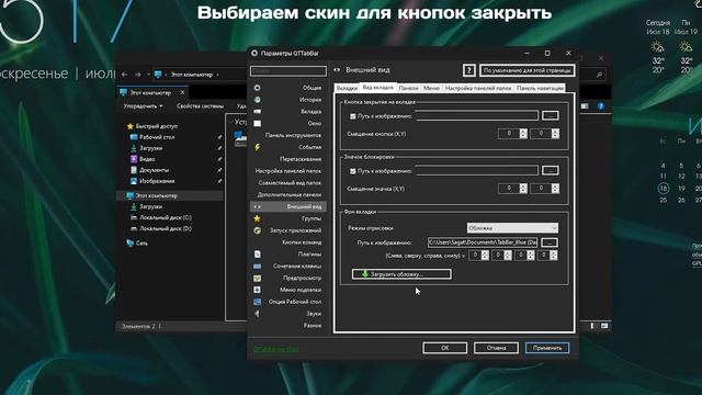 ВКЛАДКИ В ПРОВОДНИКЕ WINDOWS 10 ? || Tabs Windows 10 || кастомизация #2 смотреть онлайн