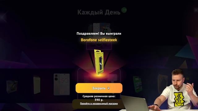 Misterybox Online. Мистери Бокс онлайн