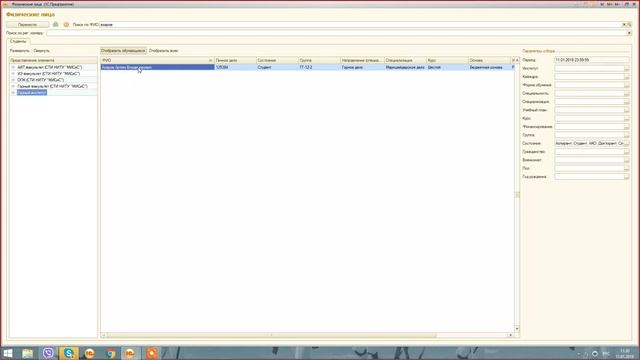 Обучение 1С-Университет Формирование дипломов и приложений (сеанс 11.01.2018)