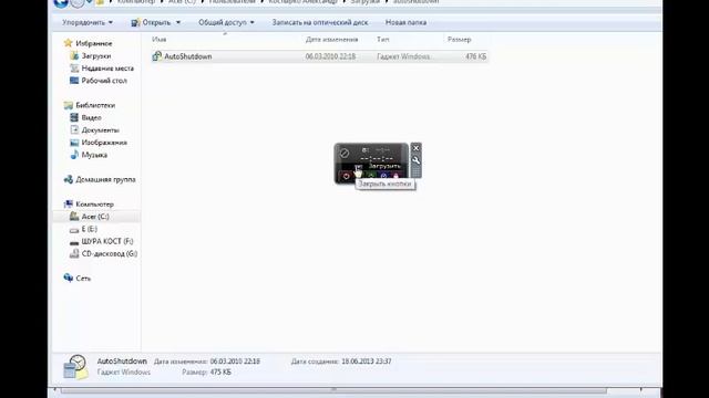 Как включить автоматическое выключение компьютера смотреть онлайн
