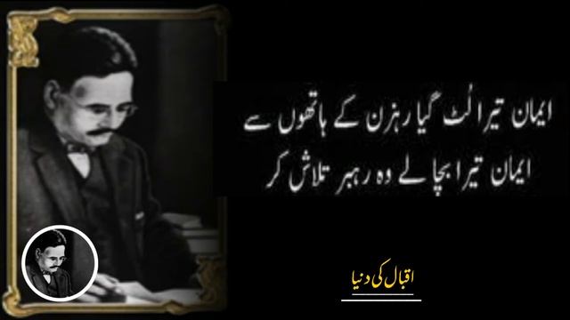 Allama Muhammad Iqbal(R.A) Poetry||Heart Touching Poetry|Iqbal's Poetry||M.Adeeb Ali||Iqbal Ki Duny смотреть онлайн