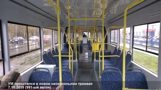 УМ-Уделите Минуту: Новый трамвай в Екатеринбурге (и никакого Цзынь!Т_Т) смотреть онлайн