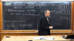 Урок 172. Применение 1 закона термодинамики для различных процессов