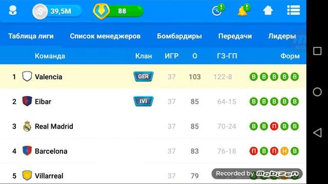 КАРЬЕРА ЗА ВАЛЕНСИЮ В ФОМ #6 | ФИНАЛ КУБКА ИСПАНИИ смотреть онлайн