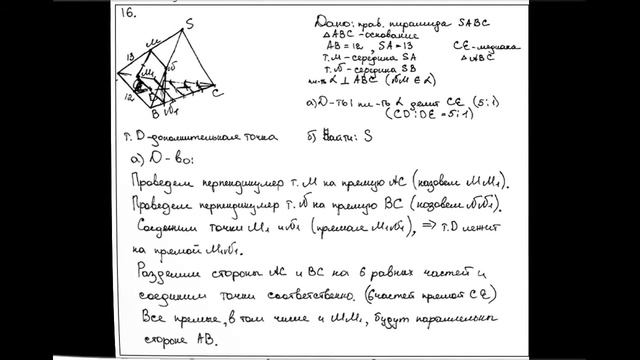 Правила оформления второй части ЕГЭ по математике профильного уровня смотреть онлайн