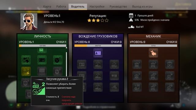 Alaskan Road Truckers -  Нашел магазин в котором есть все что угодно.