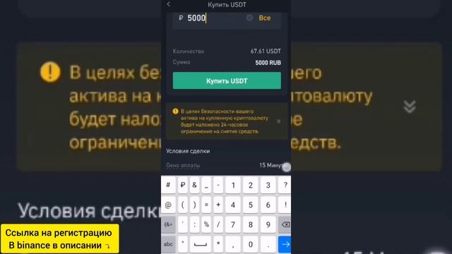 ПОПОЛНЕНИЕ БИНАНСА БЕЗ КОМИСИИ / ПОПОЛНЕНИЕ БИНАНС С КАРТЫ смотреть онлайн