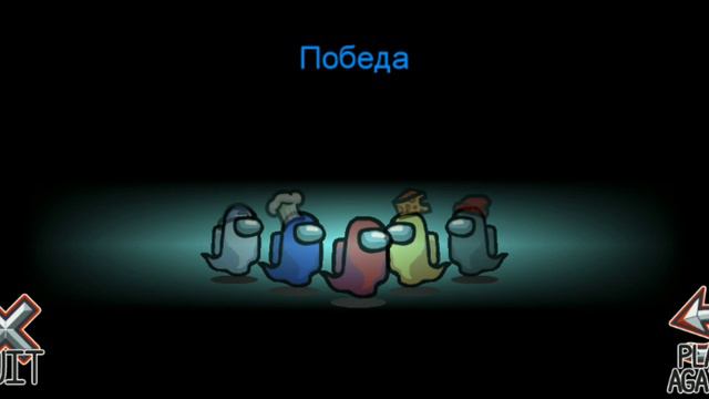 Из князи в грязи, самое худшее обновление Амонг ас смотреть онлайн