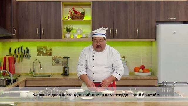 Котлеты малышам смотреть онлайн