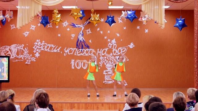 День учителя 2015. Танец «Хорошее настроение» смотреть онлайн