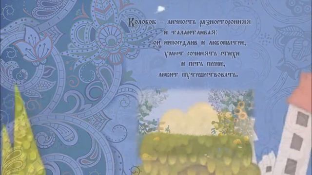 Жили  были сказки