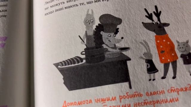 Читаємо разом. Ольга Корнюшина «37 буддійських штук. Як пережити бентежні часи». Крок 18