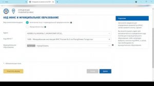 Как и где найти реквизиты своей налоговой и узнать свой код ОКТМО