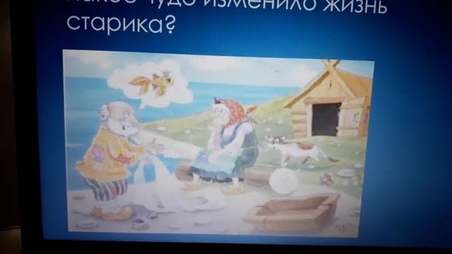 А.С.Пушкин "Сказка о рыбаке и рыбке" смотреть онлайн