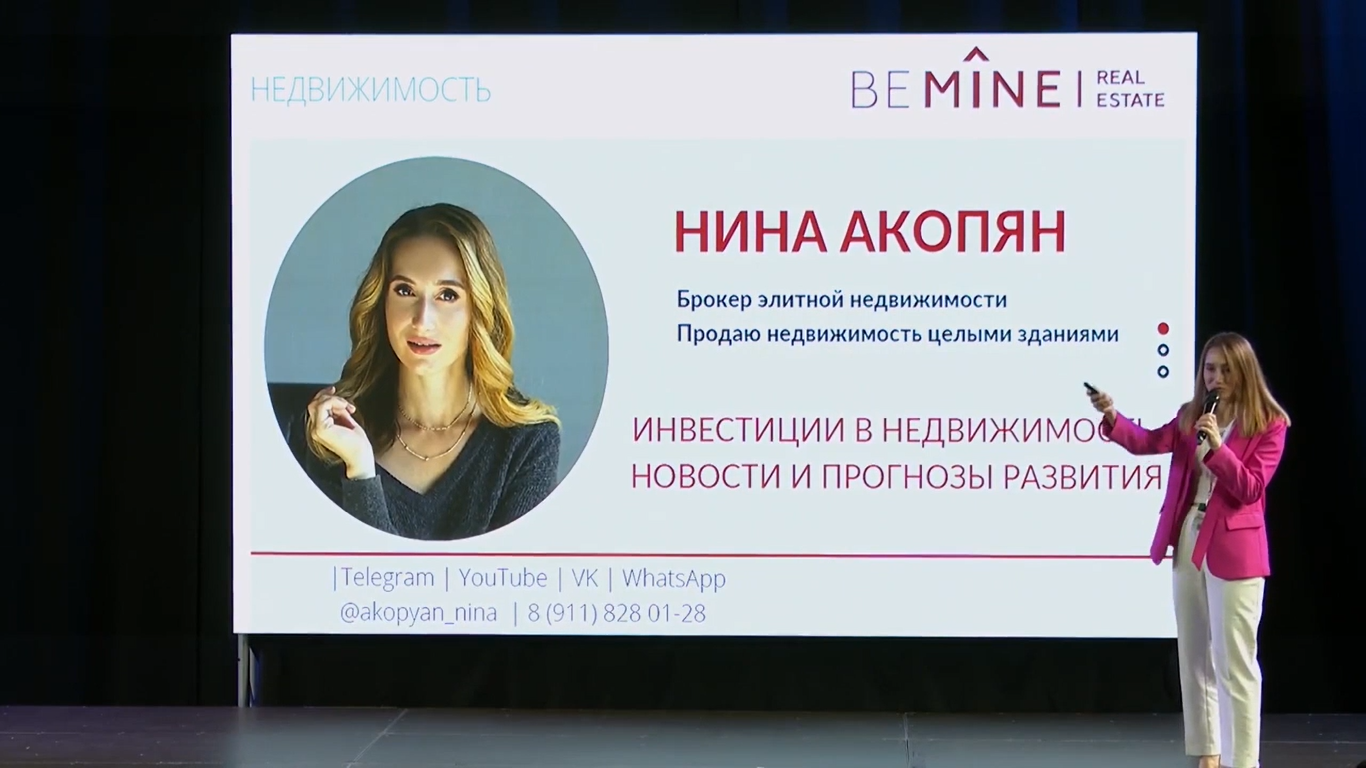 Инвестиции в недвижимость новости и прогнозы развития