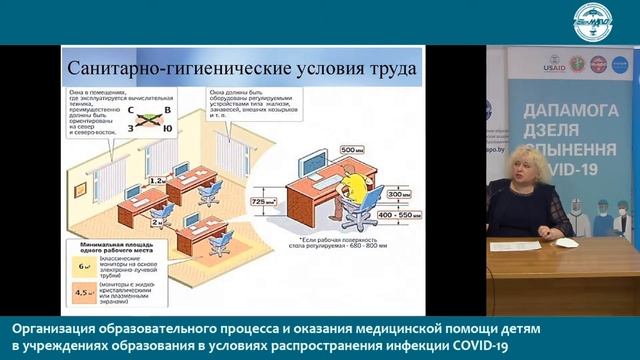 Организация образовательного процесса и оказания медицинской помощи детям смотреть онлайн