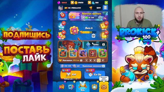 RUSH ROYALE | БАНЫ В РР, БЕСПЛАТНЫЙ СЫР ТОЛЬКО В МЫШЕЛОВКЕ | #rushroyale
