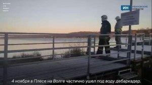 В Плесе затонул дебаркадер